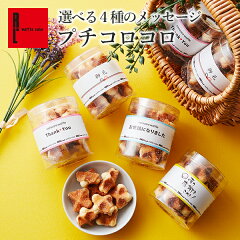 https://thumbnail.image.rakuten.co.jp/@0_mall/rl-waffle/cabinet/2021-06m/600_gift-koro-2.jpg