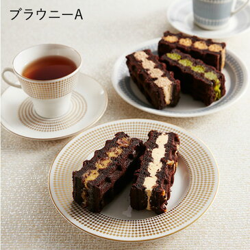 【送料込】ワッフルケーキ18種(ワッフルケーキ 8種& ブラウニー 10種 ) バラエティセット プレゼント お取り寄せ スイーツ 送料無料 ギフト 退職 お礼 お菓子 おしゃれ 結婚 産休 内祝い お返し 洋菓子 詰め合わせ お祝い返し 敬老の日 ハロウィン