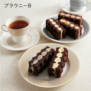 【送料込】ワッフルケーキ18種(ワッフルケーキ 8種& ブラウニー 10種 ) バラエティセット プレゼント お取り寄せ スイーツ 送料無料 ギフト 退職 お礼 お菓子 おしゃれ 結婚 産休 内祝い お返し 洋菓子 詰め合わせ お祝い返し 敬老の日 ハロウィン