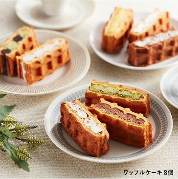 【送料込】お取り寄せワッフル&くるくるワッフルセット スイーツ 退職 お礼 お菓子 産休 ギフト プレゼント | お返し お祝い返し ワッフル ケーキ ワッフルケーキ 内祝い 出産内祝い おしゃれ 誕生日 洋菓子 詰め合わせ お取り寄せ 挨拶 お彼岸 お供え 敬老の日 手土産