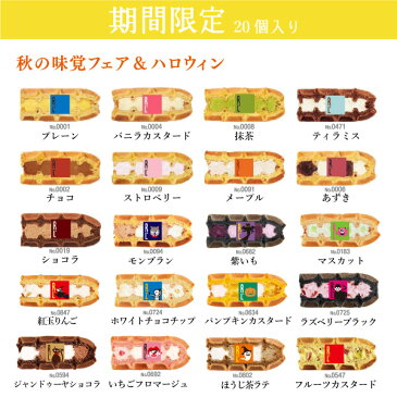 9/5 24時間ポイント10倍★【送料込】ワッフルケーキ20個入り 敬老の日 スイーツ 送料無料 お菓子 かわいい 洋菓子 ギフト お取り寄せスイーツ ケーキ 冷凍 退職 お礼 お菓子 熨斗 おしゃれ 結婚 産休 出産内祝い 出産 お祝い返し 内祝い お返し 詰め合わせ お彼岸 お供え