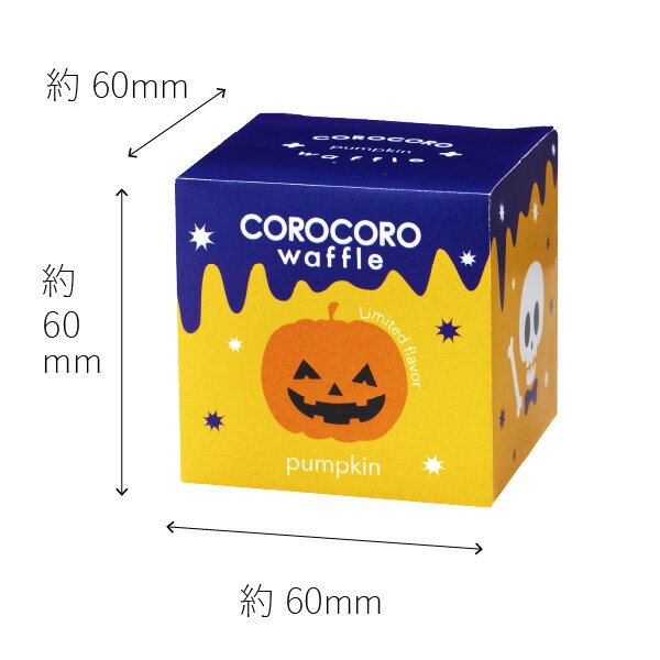 コロコロワッフル キューブ パンプキン ハロウィン お菓子 個包装 配る ギフト かぼちゃ カボチャ プチギフト 退職 お礼 お菓子 大量 出産内祝い 結婚 産休 出産 内祝 お返し お菓子 退職 プチギフト 子供 お菓子 おしゃれ 洋菓子 挨拶 かわいい プレゼント 秋スイーツ