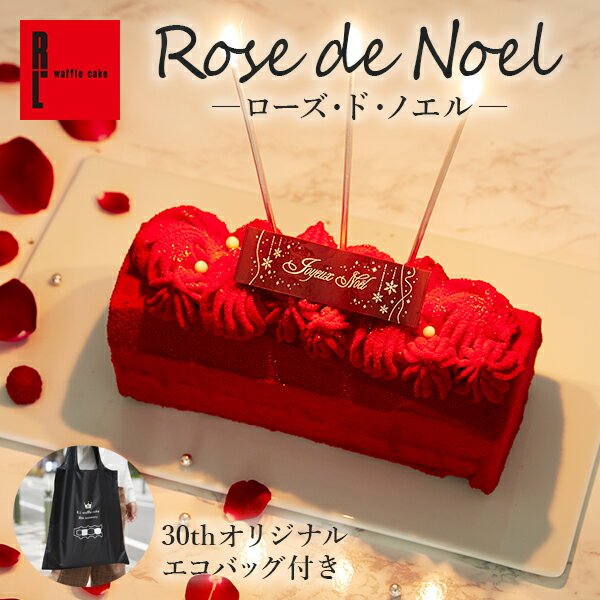 12/10 24時間ポイント10倍★【送料込】Rose de Noel-ローズ・ド・ノエル- … | しちゃのブログ - 楽天ブログ