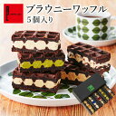 【訳あり お菓子】高級チョコブラウニーどっさり1kg/スイーツ/おかし/洋菓子/常温便/