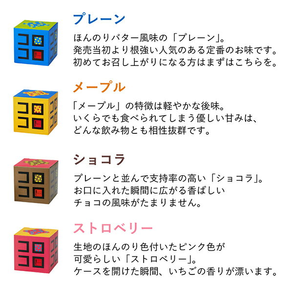 送料無料 コロコロワッフル キューブ ギフト セット (9個) 敬老の日 お菓子 手土産 退職 お礼 スイーツ プレゼント お取り寄せスイーツ ワッフル 内祝い お返し 産休 出産内祝い 詰め合わせ 小分け クッキー 子供 お祝い返し 御中元 お中元 夏ギフト 暑中見舞い