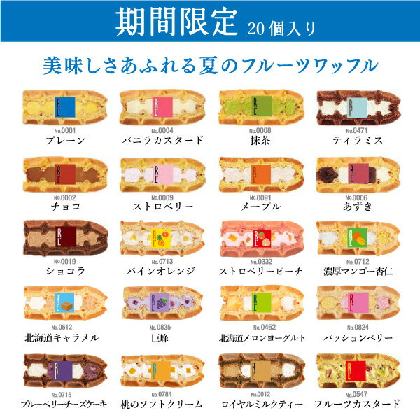 送料無料 ワッフルケーキ20種入り | 洋菓子 ギフト ケーキ 退職 手土産 お菓子 出産内祝い 内祝い 詰め合わせ ワッフル お祝い プレゼント 結婚祝い 焼き菓子 お取り寄せスイーツ 産休 差し入れ 夏ギフト 暑中見舞い お礼 誕生日プレゼント 残暑見舞い 出産 お中元 御中元