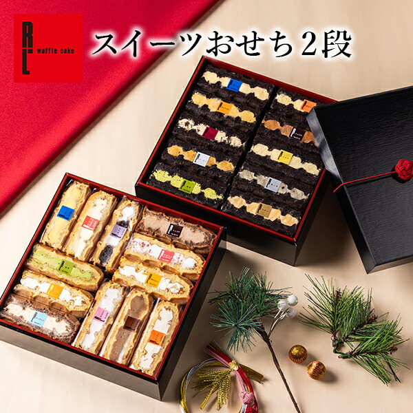 送料無料 スイーツおせち 22種入り 2024 予約 おせちセット お取り寄せ スイーツ お年賀 おしゃれ お菓子 手土産 年末年始 贈り物 挨拶 あいさつ 御年賀 お取り寄せスイーツ ケーキ 冷凍 デザート 洋菓子 ギフト 詰め合わせ ワッフルケーキのサムネイル