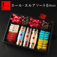 エール・エルアソート(b)プレゼント お歳暮 送料無料 バレンタイン 挨拶 退職 お菓子 スイーツ ギフト ワッフル クッキー おしゃれ 出産内祝い 洋菓子 詰め合わせ 内祝い 焼き菓子 セット 産休 手土産 誕生日 結婚祝い 焼菓子 お取り寄せスイーツ