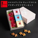 エール・エル お菓子 母の日 コロコロ ワッフル キューブ ( rose ) & プリザーブドフラワー セット 母の日プレゼント ギフト 花とスイーツ 焼き菓子 花 おしゃれ 内祝い お返し スイーツ 花 おしゃれ かわいい お菓子 プレゼント お取り寄せスイーツ 洋菓子 誕生日 贈り物 ははの日