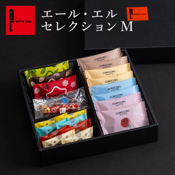 ワッフル 母の日 送料無料 エール・エルセレクションM 退職 お礼 お菓子 スイーツ ギフト 母の日プレゼント ワッフル クッキー 出産 洋菓子 詰め合わせ お返し お取り寄せ 内祝い 個包装 お取り寄せスイーツ 焼き菓子 誕生日プレゼント 手土産 差し入れ 配る 職場 産休