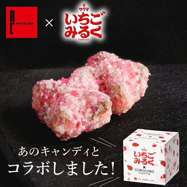 ＼1日100個限定／サクマ製菓「いち