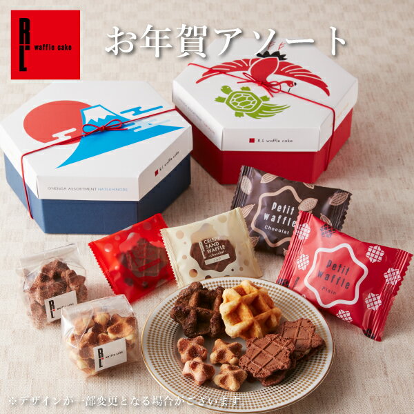 お年賀アソート 帰省暮 帰歳暮 手土産 年始 お菓子 詰め合わせ かわいい 帰省土産 日持ち お年賀 お菓子 お取り寄せ スイーツ ギフト お取り寄せスイーツ おしゃれ 御年賀 洋菓子 焼き菓子 焼菓子 クッキー お正月 差し入れ お供え 御供 賀正のサムネイル