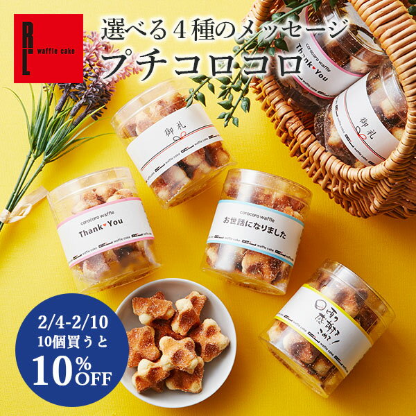 クッキー｜退職する側からの個別プレゼントのおすすめを教えて！