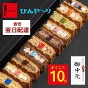 P10倍 〜 7/11 23:59 【即日発送】 最強翌日配送 お返し...(4)