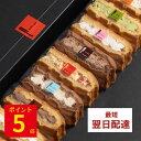 ポイント5倍!10/10 15:00~10/13 23:59【即日発送】 最強 翌日配送 お菓子 ワッフル ケーキ 10個 翌日配達 誕生日プレゼント お返し ギフト 洋菓子 内祝い お礼 お取り寄せスイーツ 冷凍 挨拶 おしゃれ かわいい 詰め合わせ ギフトセット おかし 焼き菓子 手土産