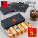 ポイント5倍 ~10/17 09:59 コーヒー ドリップバッグ付き ワッフルケーキ 6種セット|敬老の日 お菓子とコーヒー お菓子セット コーヒーとお菓子ギフト コーヒーお菓子ギフトセット コーヒーとお菓子セット 洋菓子 スイーツ プレゼント かわいい おしゃれ 手土産 詰め合わせ