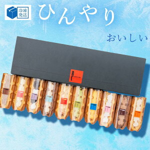 【送料無料】ワッフル ケーキ 10個 | 夏ギフト お菓子 洋菓子 詰め合わせ お中元 御中元 ギフト 夏のギフト 内祝い ワッフルケーキ スイーツ お取り寄せスイーツ 誕生日プレゼント かわいい おしゃれ 手土産 退職 お世話になりました
