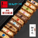 【即日発送】 最強翌日配送 お返し お菓子 ギフト 送料無料 ワッフル ケーキ 10個 洋菓子 夏ギフト お中元 御中元 内祝い お礼 | お取り寄せスイーツ ...
