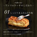 母の日 早割 【フォークいらず！お手軽 スイーツ 】ワッフル ケーキ 100個入り 母の日プレゼント 送料無料 お取り寄せ スイーツ お菓子 ワッフル おしゃれ 差し入れ 楽屋見舞い 結婚 産休 出産 結婚式 まとめ買い ケーキ 冷凍 洋菓子 詰め合わせ 大量 ギフト パーティー 2