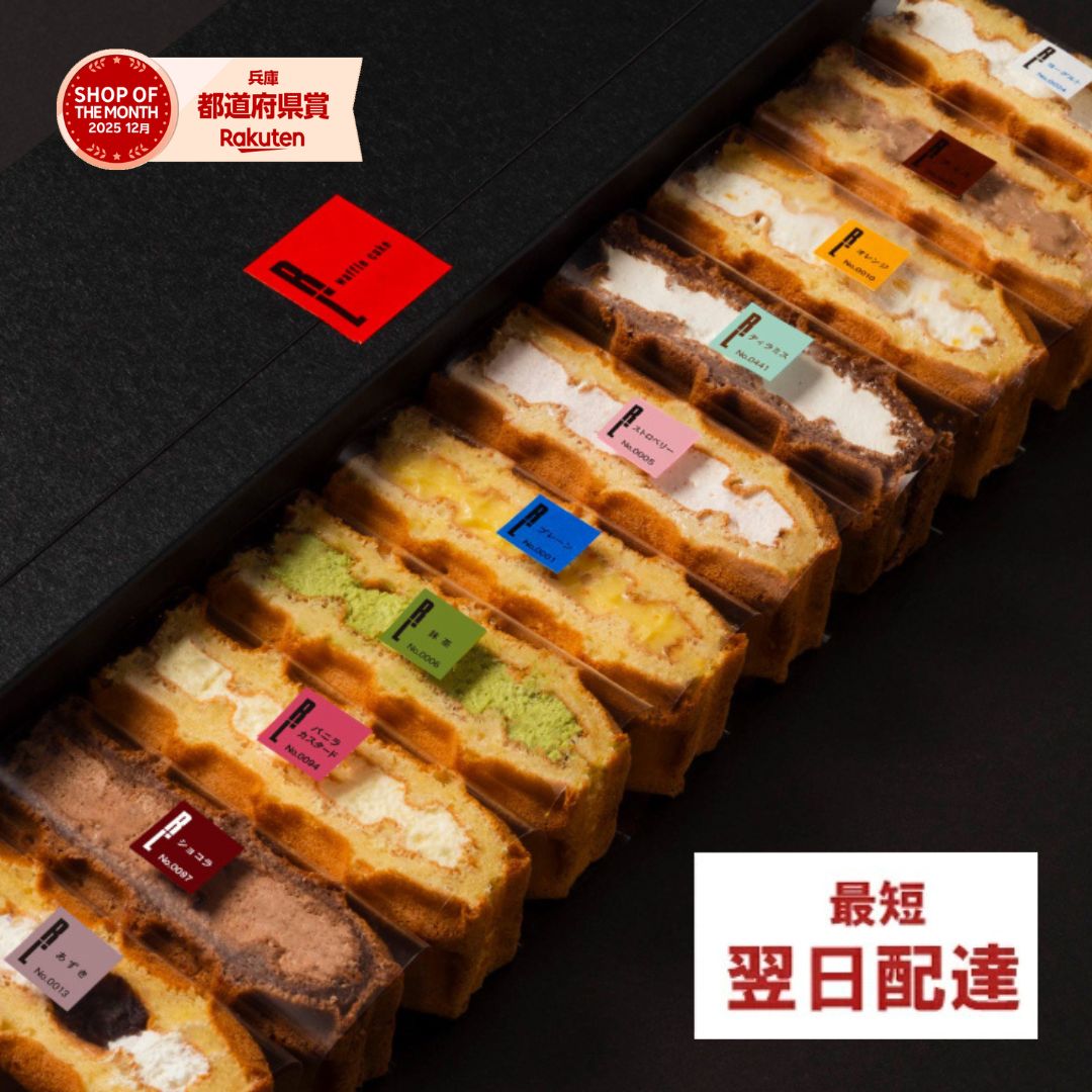 【即日発送】最強 翌日配送 お菓子 ワッフル ケーキ 10個 翌日配達 母の日 誕生日...