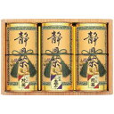 【送料無料・包装無料・のし無料】中久 静岡銘茶詰合せ ST-50(B5)