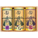 【送料無料・包装無料・のし無料】中久 静岡銘茶詰合せ ST-100(B5)