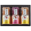 【送料無料・包装無料・のし無料】山田園 静岡茶詰合せ S-N605(A4)