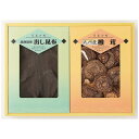 【ギフト包装・のし紙無料】寿力物産 椎茸・昆布詰合せ SK-30(B4)