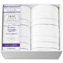 【送料無料・包装無料・のし無料】西川 ロングサイズタオルケット2枚セット 2039-80446(A3)