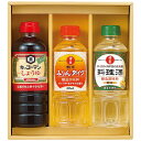 【送料無料・包装無料・のし無料】丸康 キッコーマン&調味料バラエティセット KSM-20N(A4)