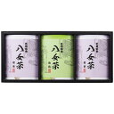 【送料無料・包装無料・のし無料】寿力物産 八女茶ギフト SGY-25(B4)