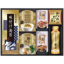 【送料無料・包装無料・のし無料】創愛 味の蔵 食卓詰合せ KE-25S(B4)