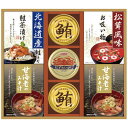 【送料無料・包装無料・のし無料】中久 山海の幸詰合せ CMB-50Y(B4)