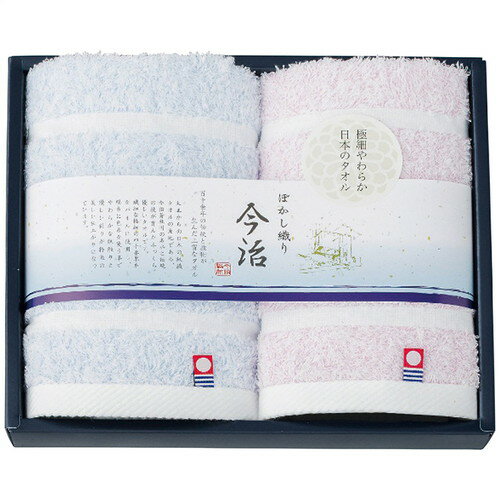【ギフト包装・のし紙無料】日本ユーテンシル ぼかし織2 今治ウォッシュタオル2枚セット TMS1506211(B5)