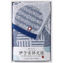 【ギフト包装・のし紙無料】伊予吉祥文様 今治製フェイスタオル ブルー IM1045-802(B5)