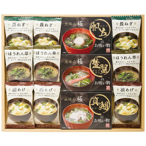 【送料無料・包装無料・のし無料】美味心 極 お吸い物&みそ汁ギフト GZ-CO(B4)