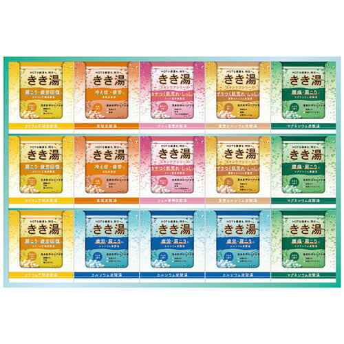 【送料無料・包装無料・のし無料】きき湯オリジナルギフトセット KKY-50D(A3) 【送料無料・包装無料・のし無料】きき湯オリジナルギフトセット KKY-50D(A3)