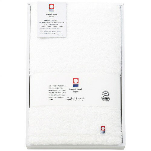 【送料無料・包装無料・のし無料】ふわリッチ 今治製無撚糸バスタオル(ホワイト) IMF-350(A3)