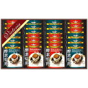 【送料無料・包装無料・のし無料】ビクトリアコーヒー 酵素焙煎ドリップコーヒーセット ND-300(A3)