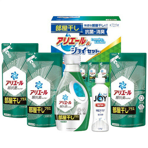 【送料無料・包装無料・のし無料】ギフト工房 アリエール部屋干し&ジョイセット HAJ-30C(A4)