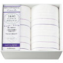 【送料無料・包装無料・のし無料】nishikawa ロングサイズタオルケット2枚セット 2039-80446(A3)