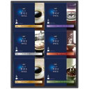 【送料無料・包装無料・のし無料】AGF ちょっと贅沢な珈琲店ドリップコーヒーギフト ZD-30A(B4)