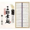 【ギフト包装・のし紙無料】池利 国内産小麦使用 三輪素麺 TB-30R(A4)
