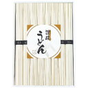 【送料無料・包装無料・のし無料】シマイチ 讃岐うどん URZ-20(A4)