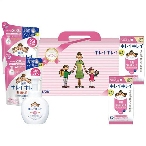 【ギフト包装・のし紙無料】ライオン キレイキレイギフトセット LKG-15V(A4)