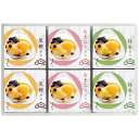 【お中元・送料無料】榮太樓總本鋪 あんみつ詰合せ EOA(B4) 御中元