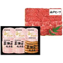 【お中元・送料無料】三田屋総本家 三田屋ギフトセット HNK-13 御中元