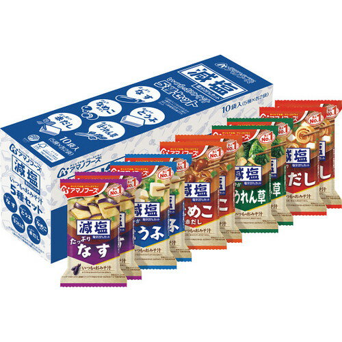 【ギフト包装・のし紙無料】アマノフーズ フリーズドライ 減塩いつものおみそ汁5種セット(10食) C2096710(B5)