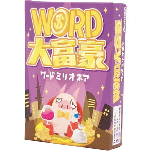 【送料無料・包装無料・のし無料】ワード大富豪 83076(A5)