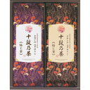 【送料無料・包装無料・のし無料】宇治森徳 最高位十段監修 銘茶ギフト SRS-20H(B4)